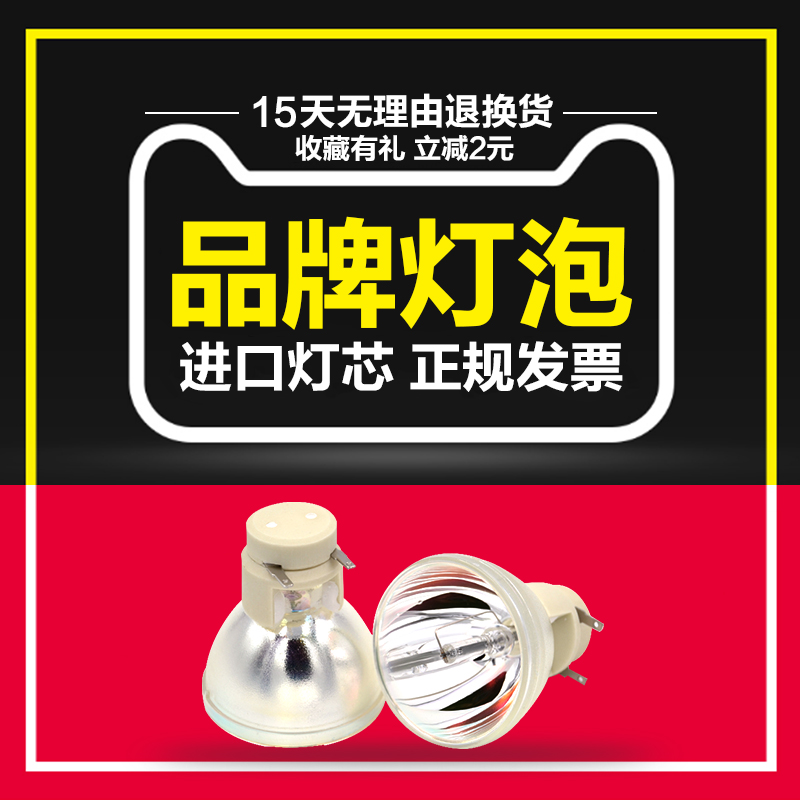 海田适用于松下Vivitek D4500V 投影机灯泡投影仪灯泡330W E20.9 影音电器 灯泡 原图主图