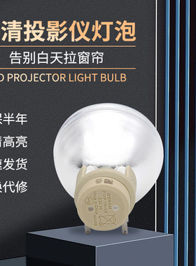 全新原装ACER宏基投影机灯泡 D412 M342 T410B H6510BD 803J E20.9N