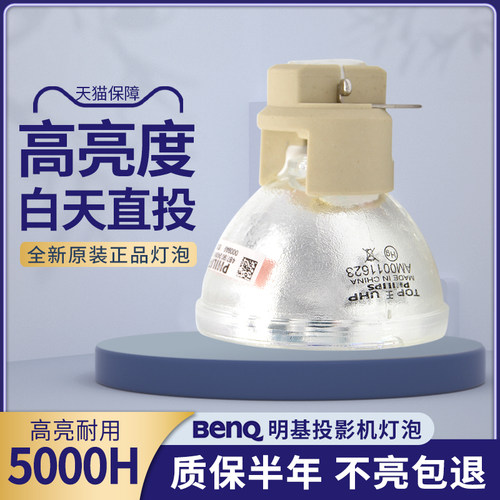 投影机仪灯泡质保半年量大价优