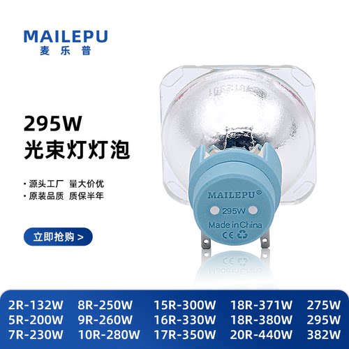 舞台光束灯灯泡酒吧婚庆量大价优