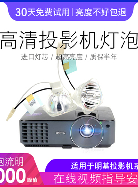 全新原装投影机 投影仪灯泡SHP132 通用明基MS500/MP515/MP525/MS500/IN102/MX501/MW814ST
