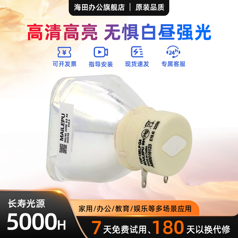 投影机仪灯泡质保半年量大价优