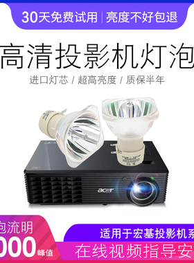 原装NEC投影机灯泡NP110+ NP115+ NP210+ NP215+ NP230+ V230X+ V260 VE280+ VE281+ VE282+投影灯灯泡