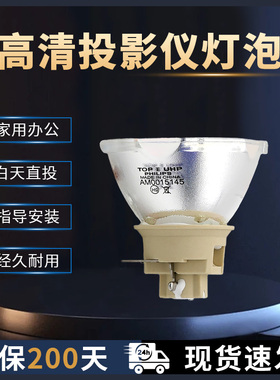 适用原装NEC (NP47LP+) NP-CA4200X/CA4260X/CR2200X/CR2310X/CR2315X/CR2350X/CR2400X/CR2350X投影机仪灯泡