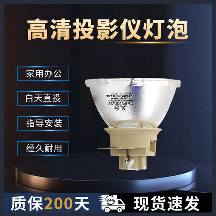 适用原装NEC (NP47LP+) NP-CA4200X/CA4260X/CR2200X/CR2310X/CR2315X/CR2350X/CR2400X/CR2350X投影机仪灯泡