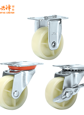 XFXS兴锋脚轮家具轮轻型尼龙万向定向边侧刹A10ZPN滑轮滚轮55*42