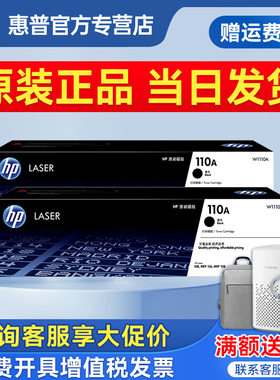 hp原装惠普W1110A黑色硒鼓110a硒鼓粉盒 适用108a 108w 138p 138pn 138pnw 136a 136w 136wm 136nw打印机硒鼓