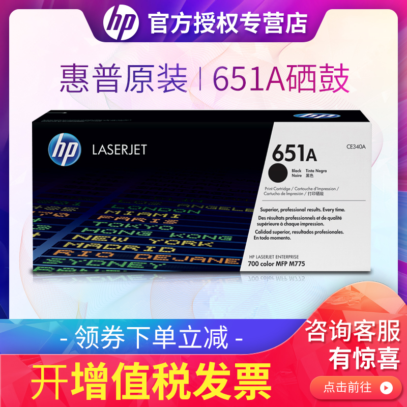 原装惠普CE340A硒鼓 hp651a硒鼓 MFP M775硒鼓 惠普651硒鼓 CE340A硒鼓 HP700/M775dn/M775f/M775z