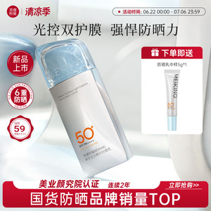 美康粉黛汲光防晒霜户外spf50防紫外线美白防水军训防晒乳正品