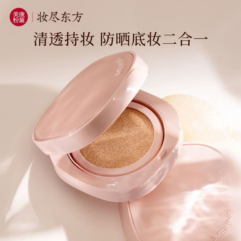 美康粉黛防晒气垫隔离遮瑕保湿持久bb霜粉底养肤干油皮官方正品