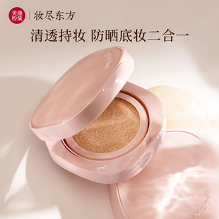 美康粉黛防晒气垫隔离遮瑕保湿 持久bb霜粉底养肤干油皮官方正品