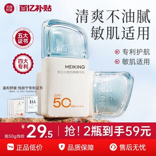 美康粉黛美白水感防晒乳高倍防晒霜女军训SPF50+官方正品旗舰店