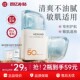 美康粉黛美白水感防晒乳高倍防晒霜女军训SPF50 官方正品 旗舰店