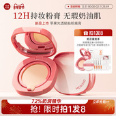 新品 美康粉黛苹果粉膏遮瑕持久不脱妆粉底液干皮官方旗舰店