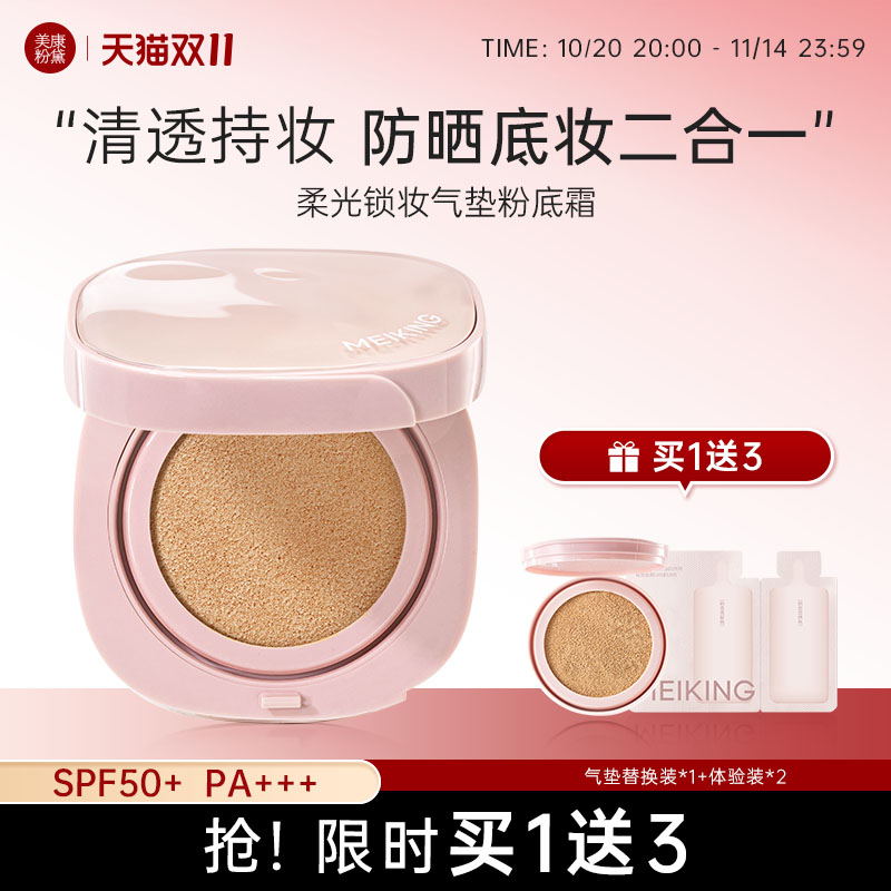 美康粉黛糯米糍气垫遮瑕持久不易脱妆干皮粉底bb霜正品官方旗舰店