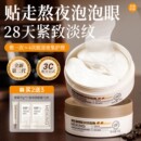 美康粉黛咖啡因眼膜贴淡细纹眼袋眼纹紧致抗皱补水保湿 官方旗舰店