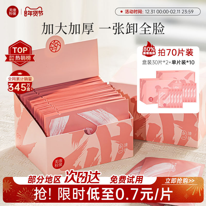 ��������жױʪ��������װ��Ƭ�۴�������һ����װһ���Թٷ���Ʒ 26.9Ԫ