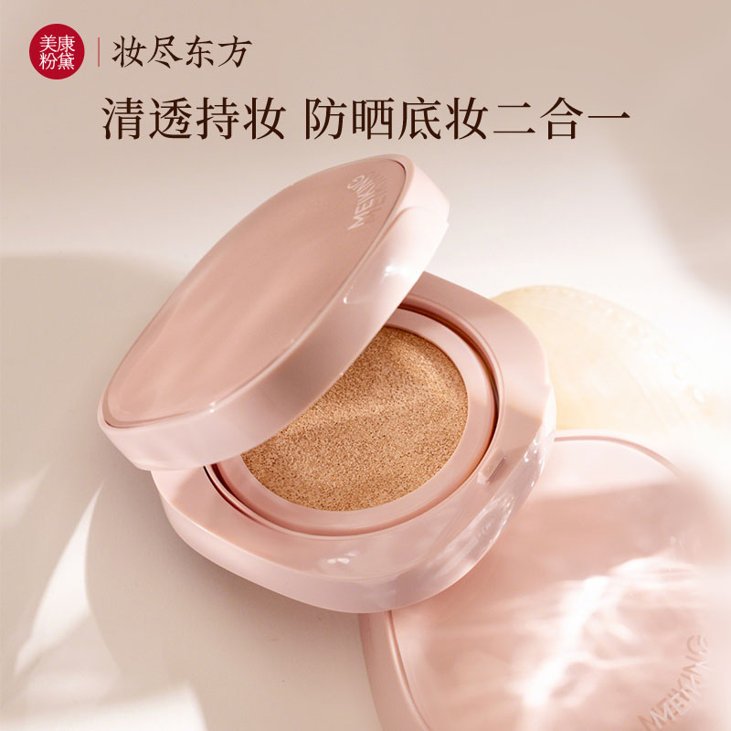 美康粉黛防晒气垫隔离遮瑕保湿持久bb霜粉底养肤干油皮官方正品