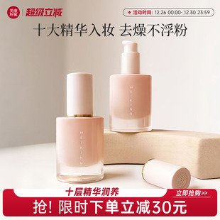 美康粉黛粉霜粉底液干皮保湿 油皮持久遮瑕控油BB霜养肤女学生平价