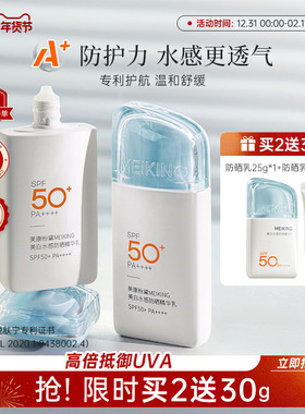 美康粉黛美白水感防晒乳霜秋冬季50倍防紫外线女官方正品旗舰店