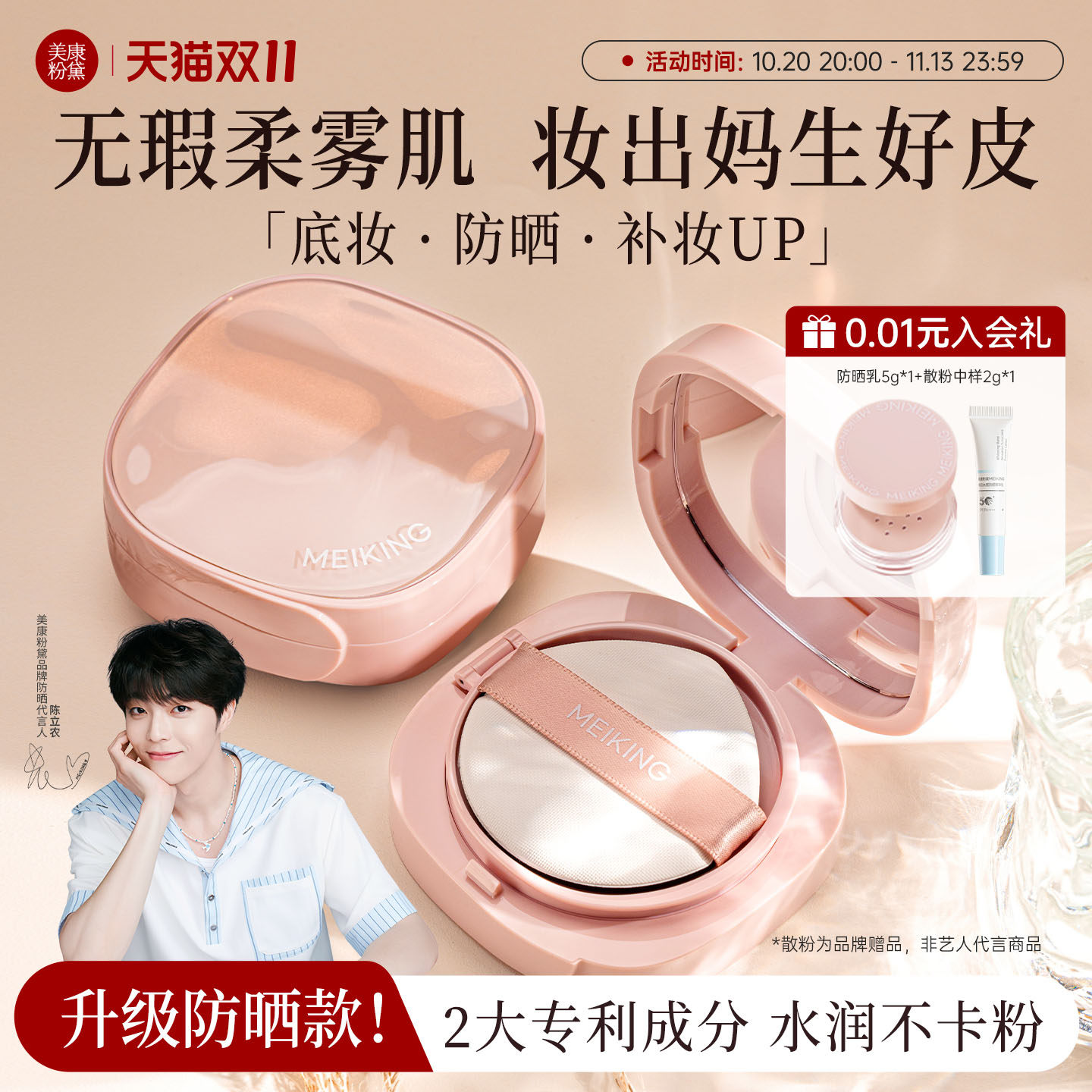 下拉领淘金币补贴】美康粉黛防晒气垫遮瑕持久不脱妆粉底隔离正品