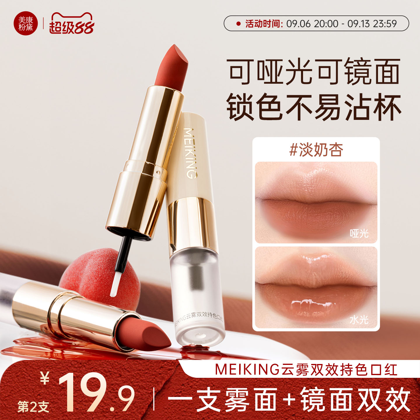 第二支仅19.9！质感哑光口红图片