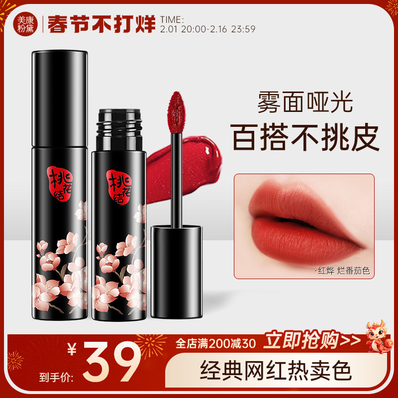 美康粉黛丝绒唇釉雾面哑光女学生款平价小众品牌唇彩唇蜜红桦口红