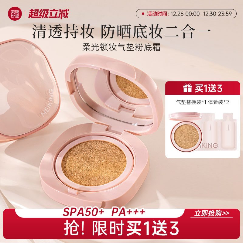 ��������Ŵ����������観־ò�����ױ��Ƥ��ɹ�۵�bb˪�ٷ���Ʒ 69Ԫ