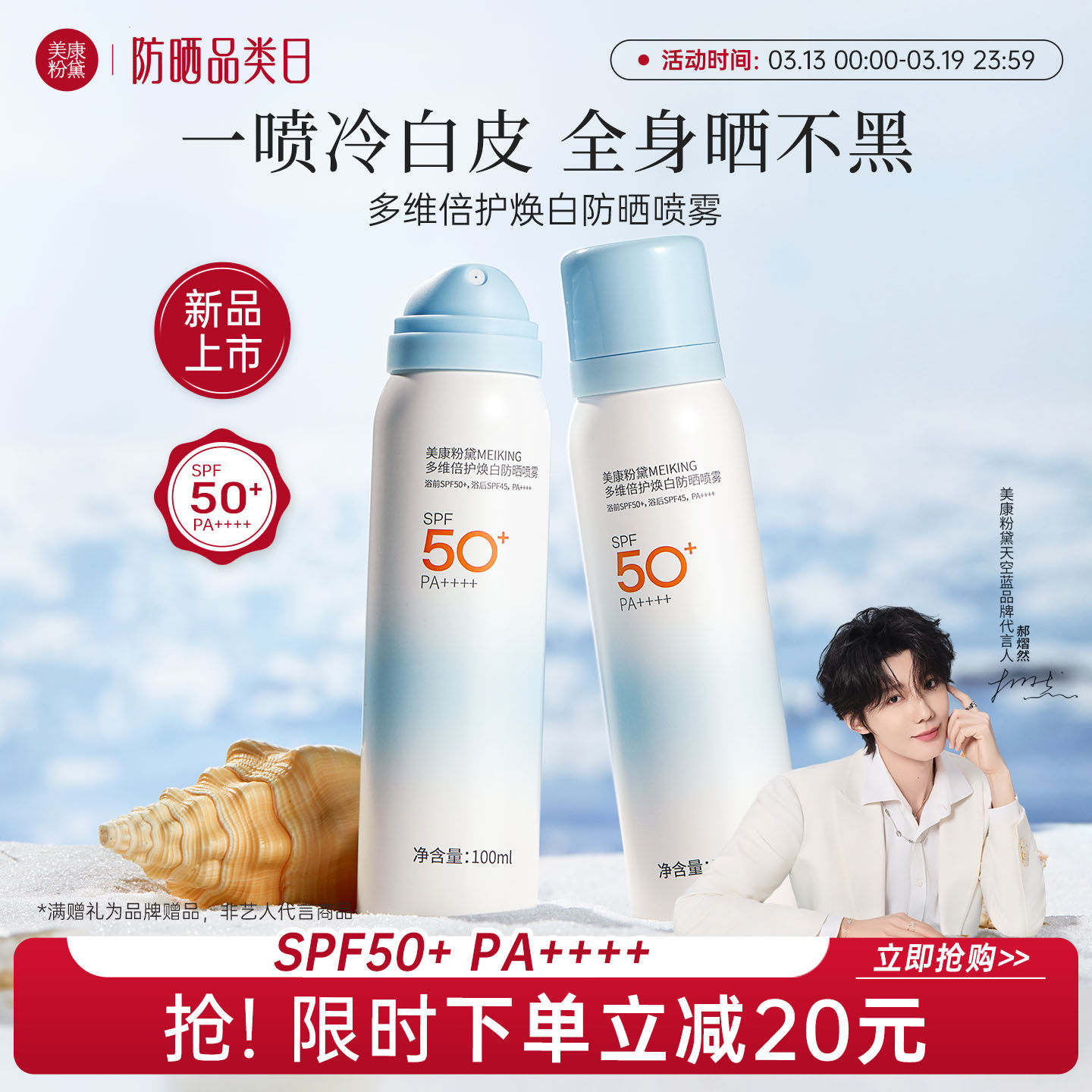 100ml ���������ɹ�����������߷�ˮ�� 49Ԫ