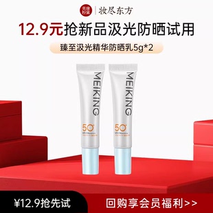 【u先】美康粉黛汲光防晒乳隔离防晒霜美白清爽防水官方正品5g*2