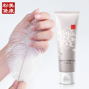 美康粉黛海藻糖护手霜80g