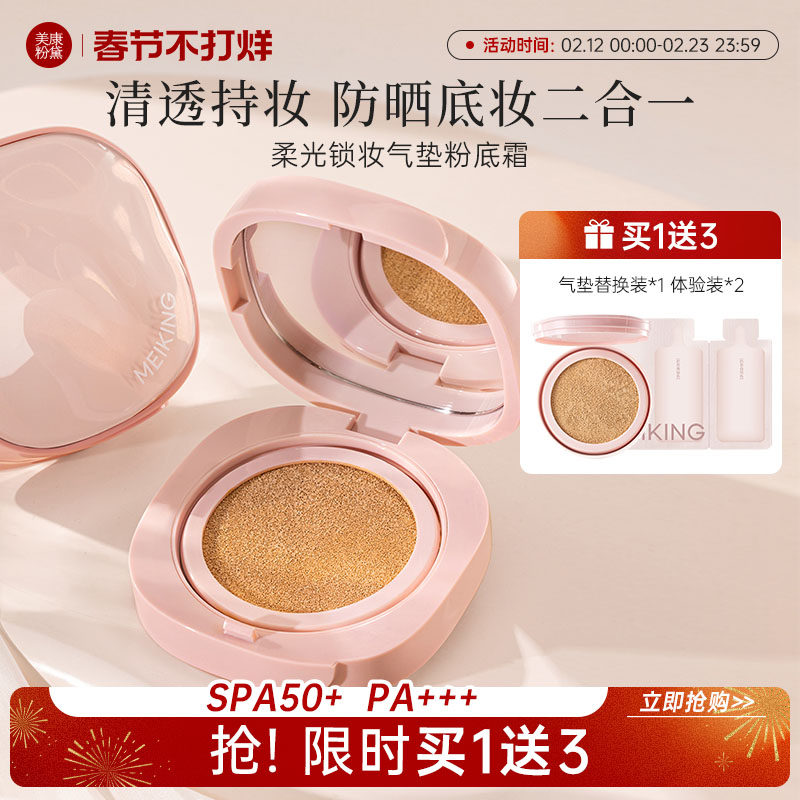 美康粉黛糯米糍气垫遮瑕持久不易脱妆干皮防晒粉底bb霜官方正品