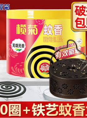 榄菊无香无烟蚊香盘香家用驱蚊灭户外室内文香老式非无毒婴儿孕妇