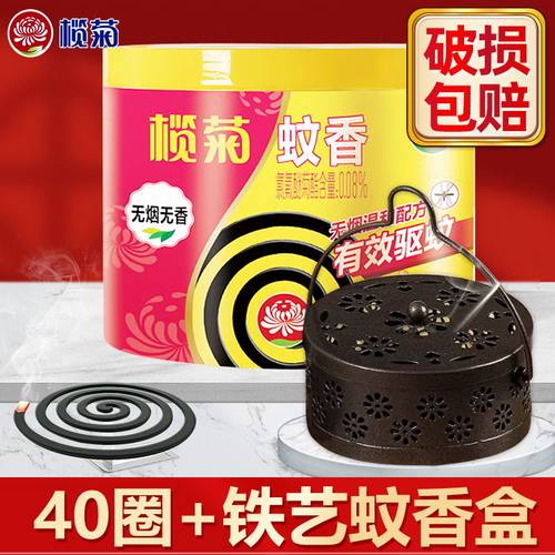 榄菊无香无烟蚊香盘香家用驱蚊灭户外室内文香老式非无毒婴儿孕妇