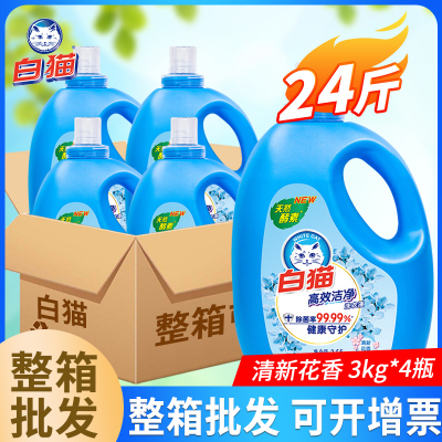 白猫洗衣液24斤清新花香整箱批