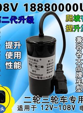 T型插头电瓶保护提速爬坡电容 电动车 三轮车12V36V48V60V72V100V