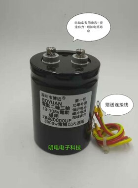 大电容通用三轮车加速器75mm