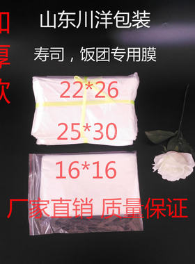 保鲜膜糯米纸塑料纸点心隔离