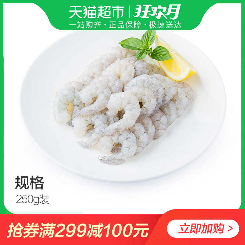 ÔÉÅÄÏÃÀ°×ϺÈÊ(ÖÐ)250g/°ü º£ÏÊË®²ú ½¡Éí¸¨Ê³ Ë®¾§ÏºÈÊ Àä¶³