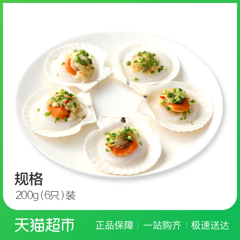 º£ÌìÏ·ÛË¿Éȱ´(ËâÈØ·çζ)200g º£ÏÊËâÈØ·ÛË¿Éȱ´ÏÊ»îÀä¶³6¸ö×°