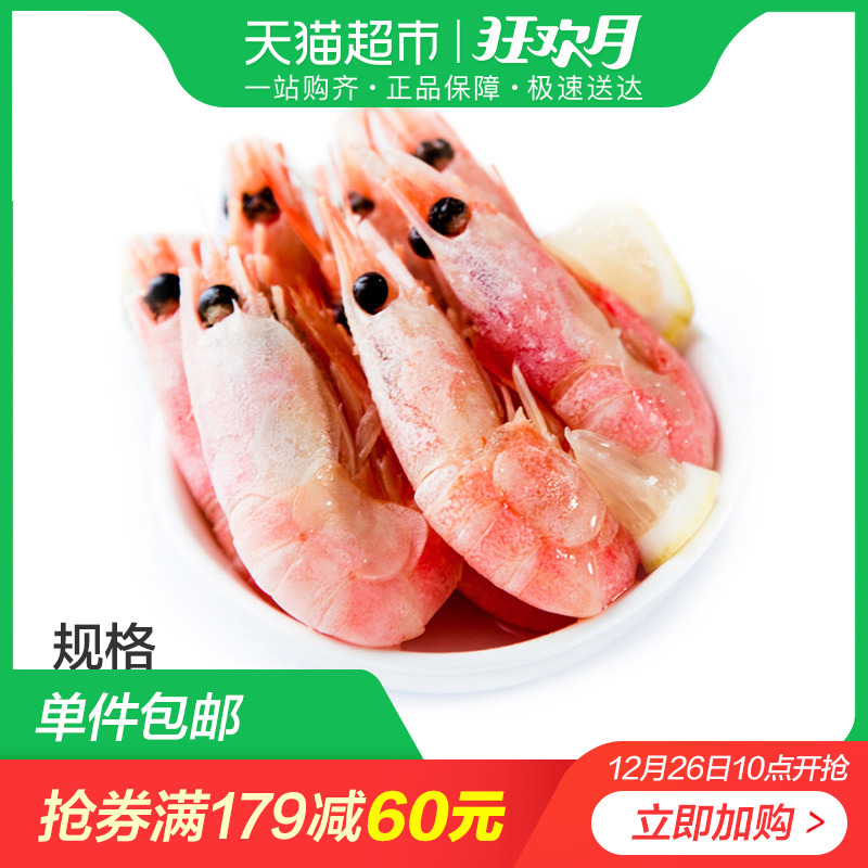 ¼ÓÄô󱱼«ÌðϺÊì¶³500g£¨120+£©*2 Àä¶³¼ÓÈÈÊìʳÉúÏʺ£ÏÊË®²ú