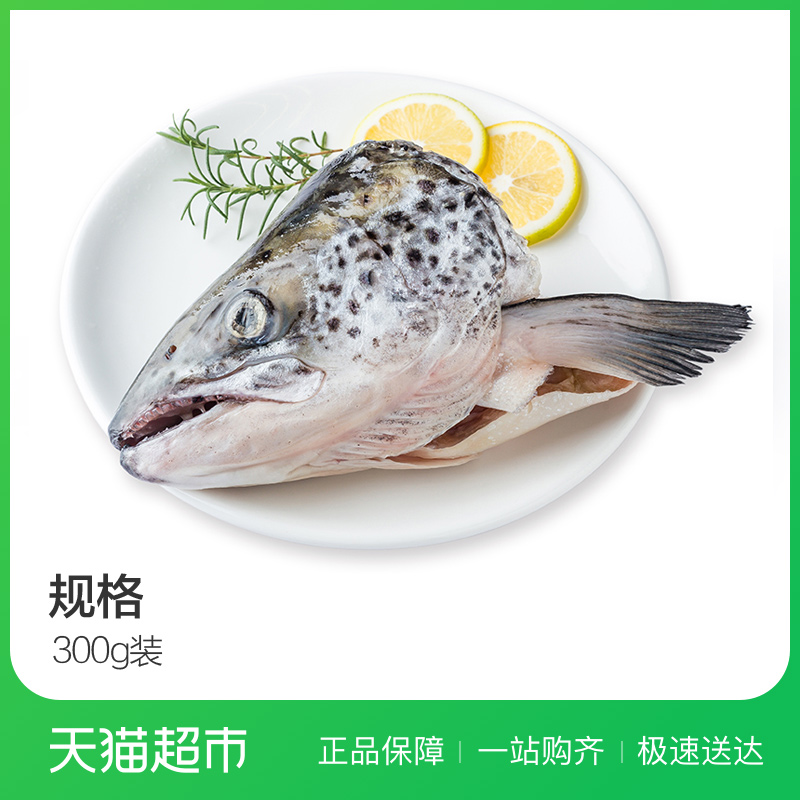 ÖÇÀûÈýÎÄÓãÍ·(ÕûÖ»)300g º£ÏÊË®²ú ìÒÌÀʳ²Ä ÓãÈâ