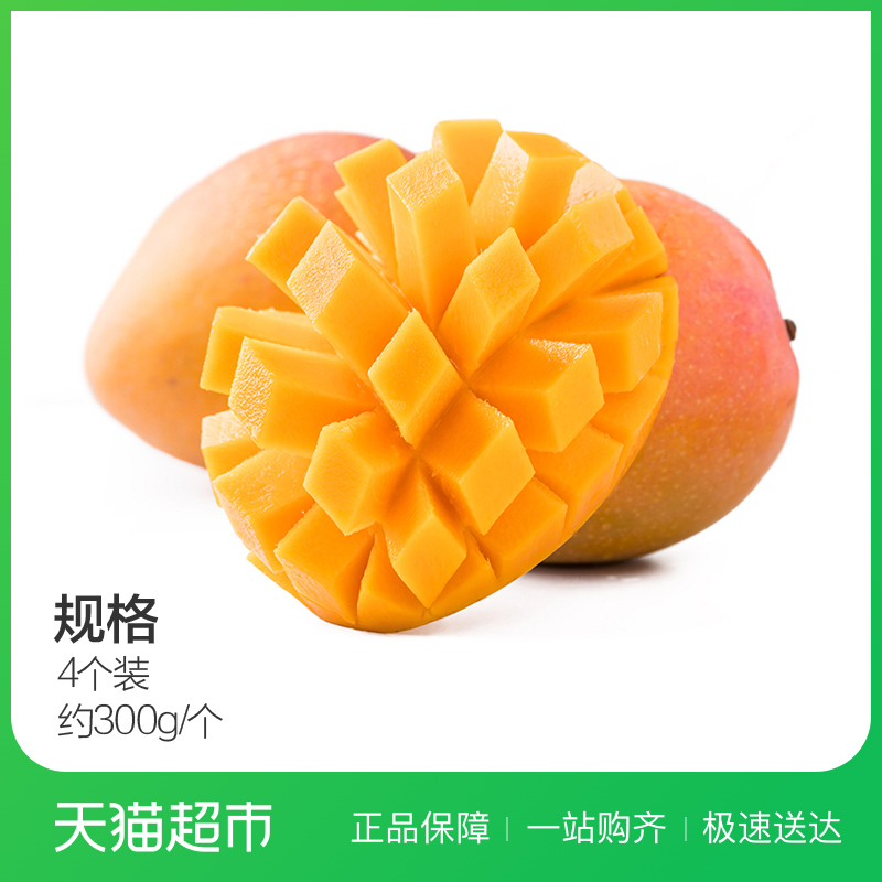 四川吉祿芒果4個約300g/個 新鮮當季水果