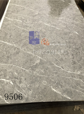 伊美家防火板9506灰色大理石纹全酚醛木浆耐火板橱柜衣柜门板