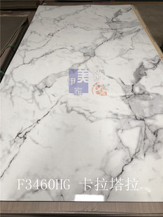 伊美家防火板3460HG卡拉卡塔富美家同款石纹面石头纹大理石耐火板