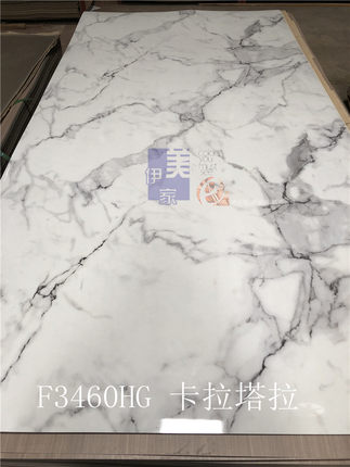 伊美家防火板3460HG卡拉卡塔富美家同款石纹面石头纹大理石耐火板