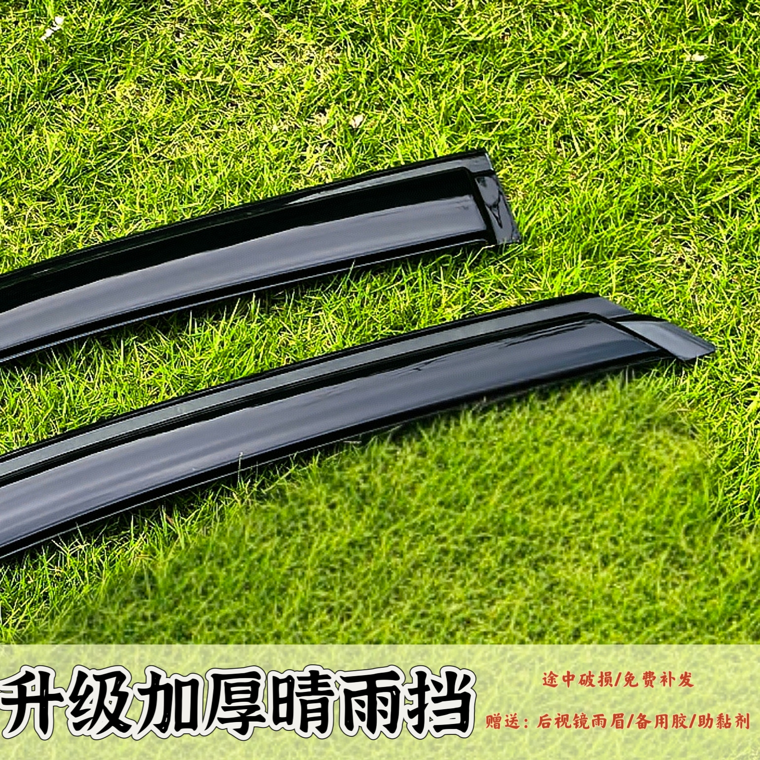 瑞风M3/M3PLUS/瑞风M4/M5/L5/E3/E4晴雨挡车窗雨眉遮雨挡防雨条