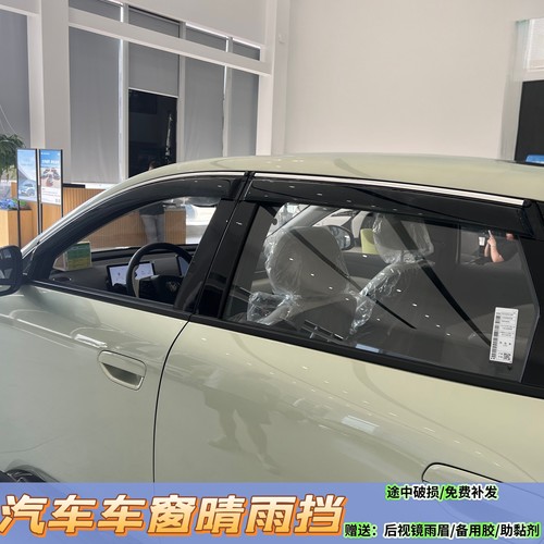 25款极狐T1晴雨挡车窗雨眉极狐T1带亮边雨挡改装车门遮雨挡防雨条