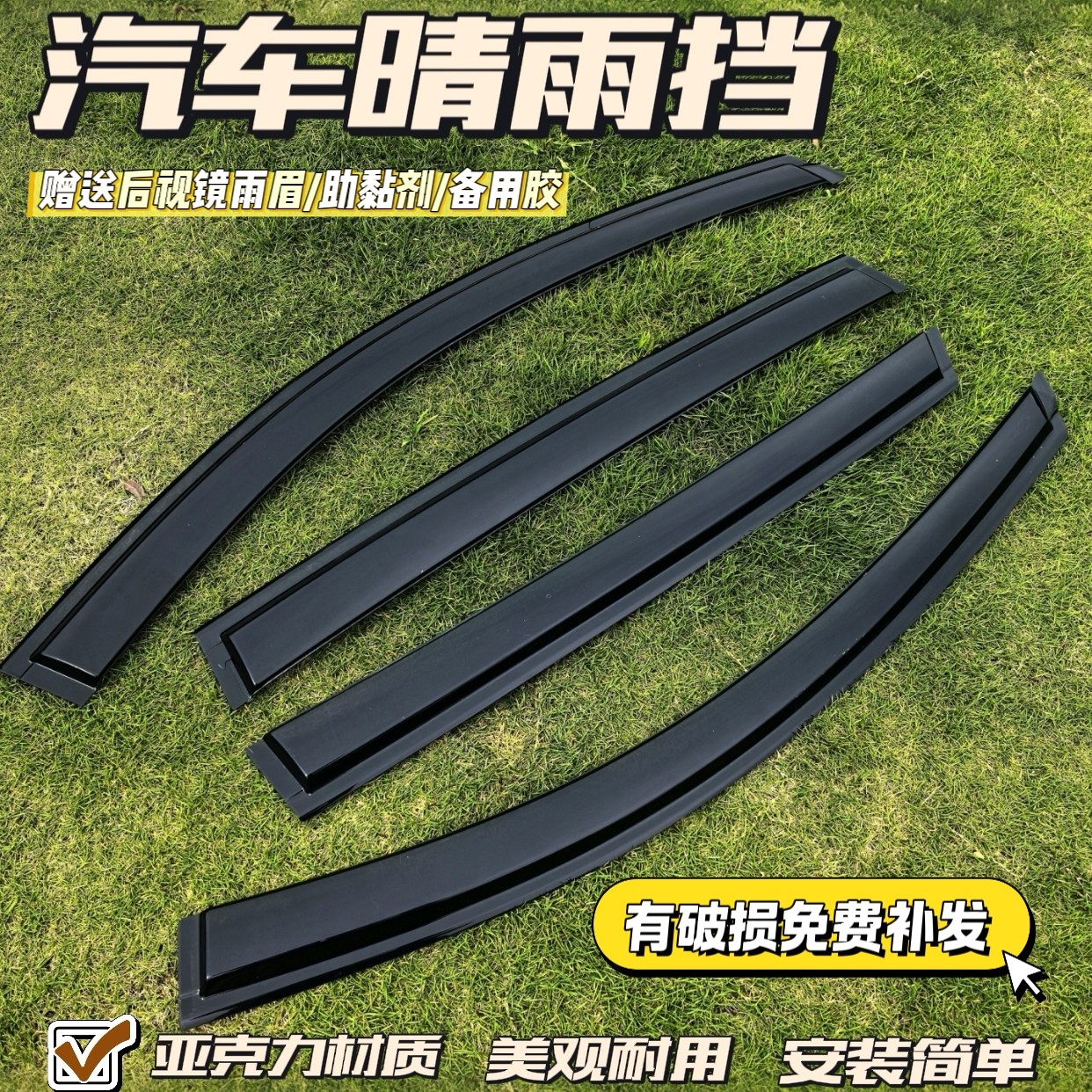 五菱缤果PRO/S/PLUS五菱宏光迷你MINI晴雨挡车窗雨眉遮雨挡防雨条图片