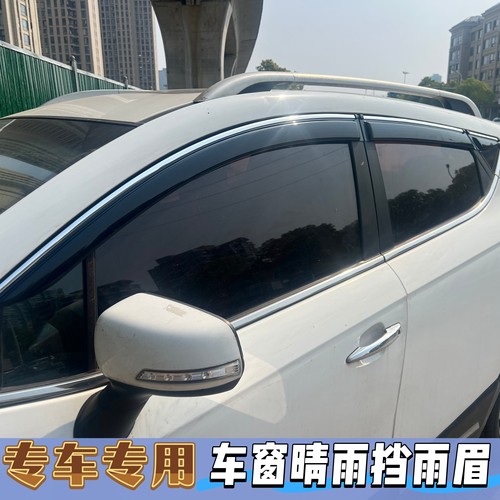 江淮和悦RS瑞风S4/S3/M2晴雨挡车窗雨眉改装车门遮雨挡防雨条雨搭